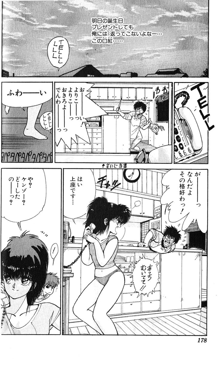 Read Bastard en Manga Online
