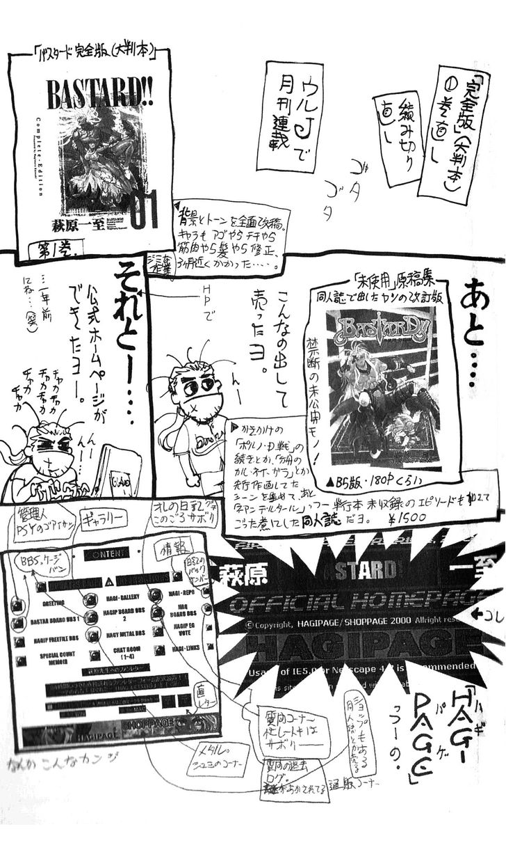 Read Bastard en Manga Online