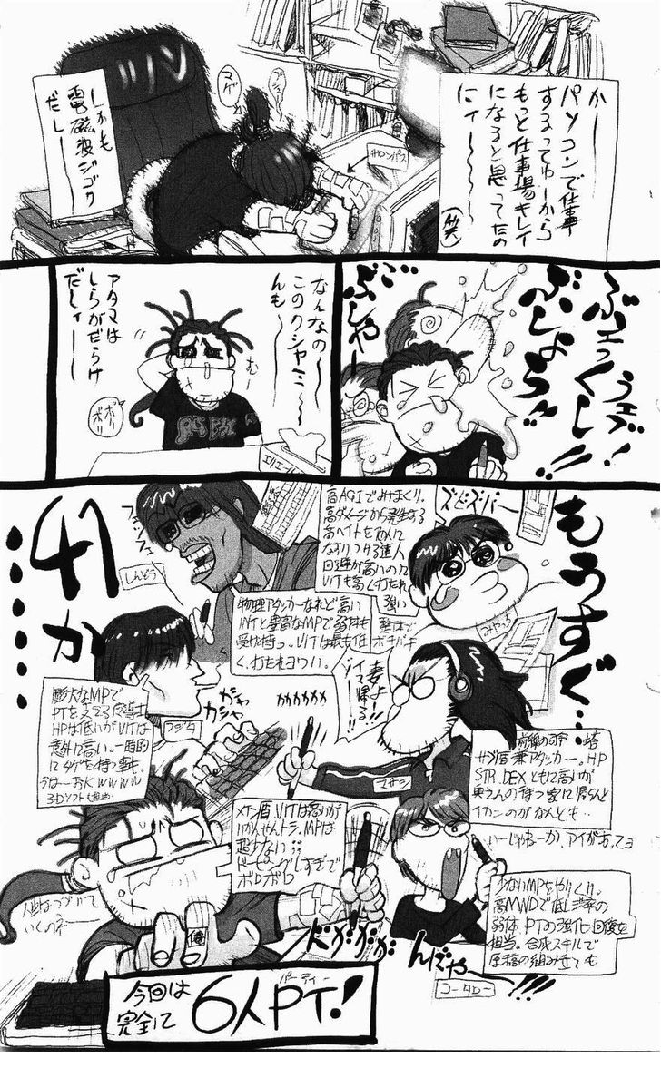 Read Bastard en Manga Online