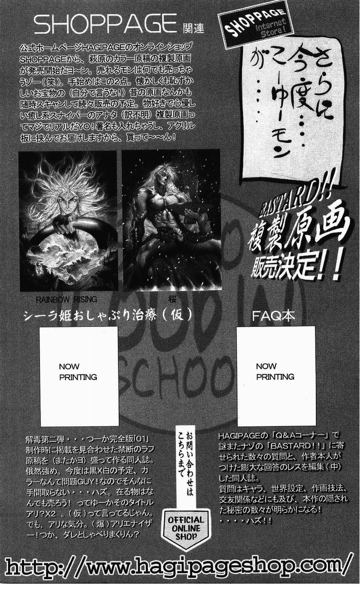 Read Bastard en Manga Online