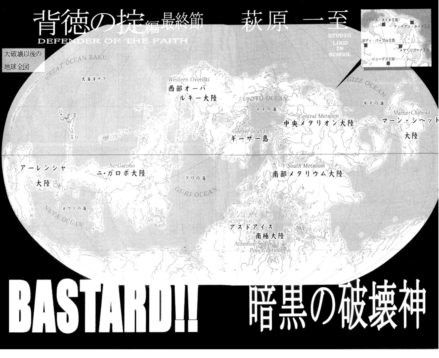 Read Bastard en Manga Online