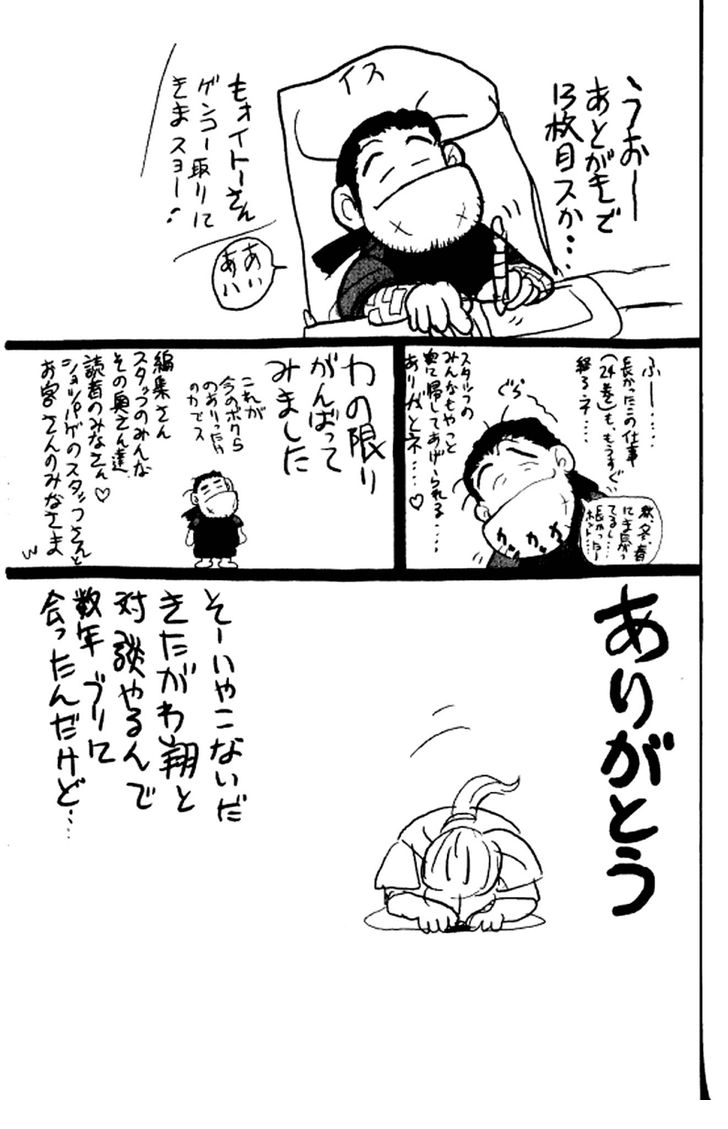 Read Bastard en Manga Online