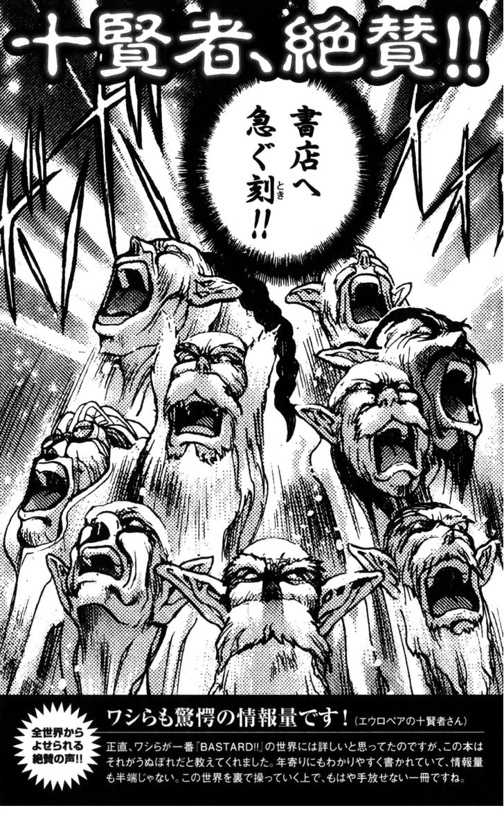Read Bastard en Manga Online