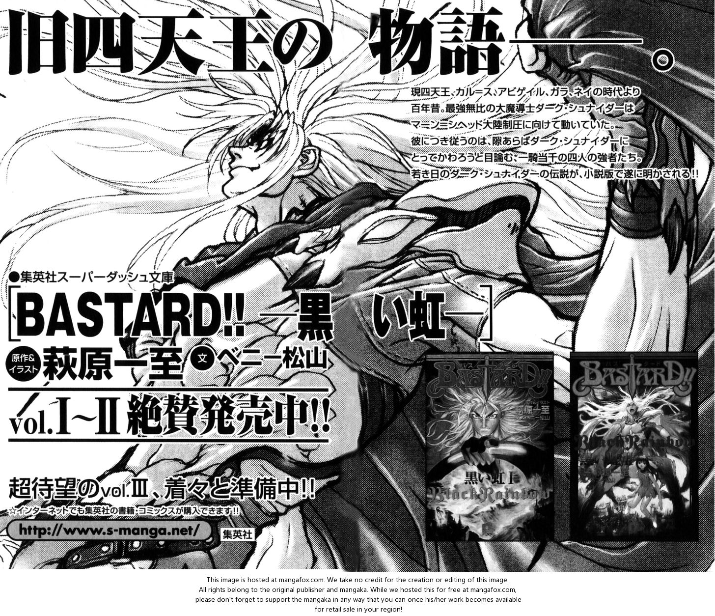 Read Bastard en Manga Online