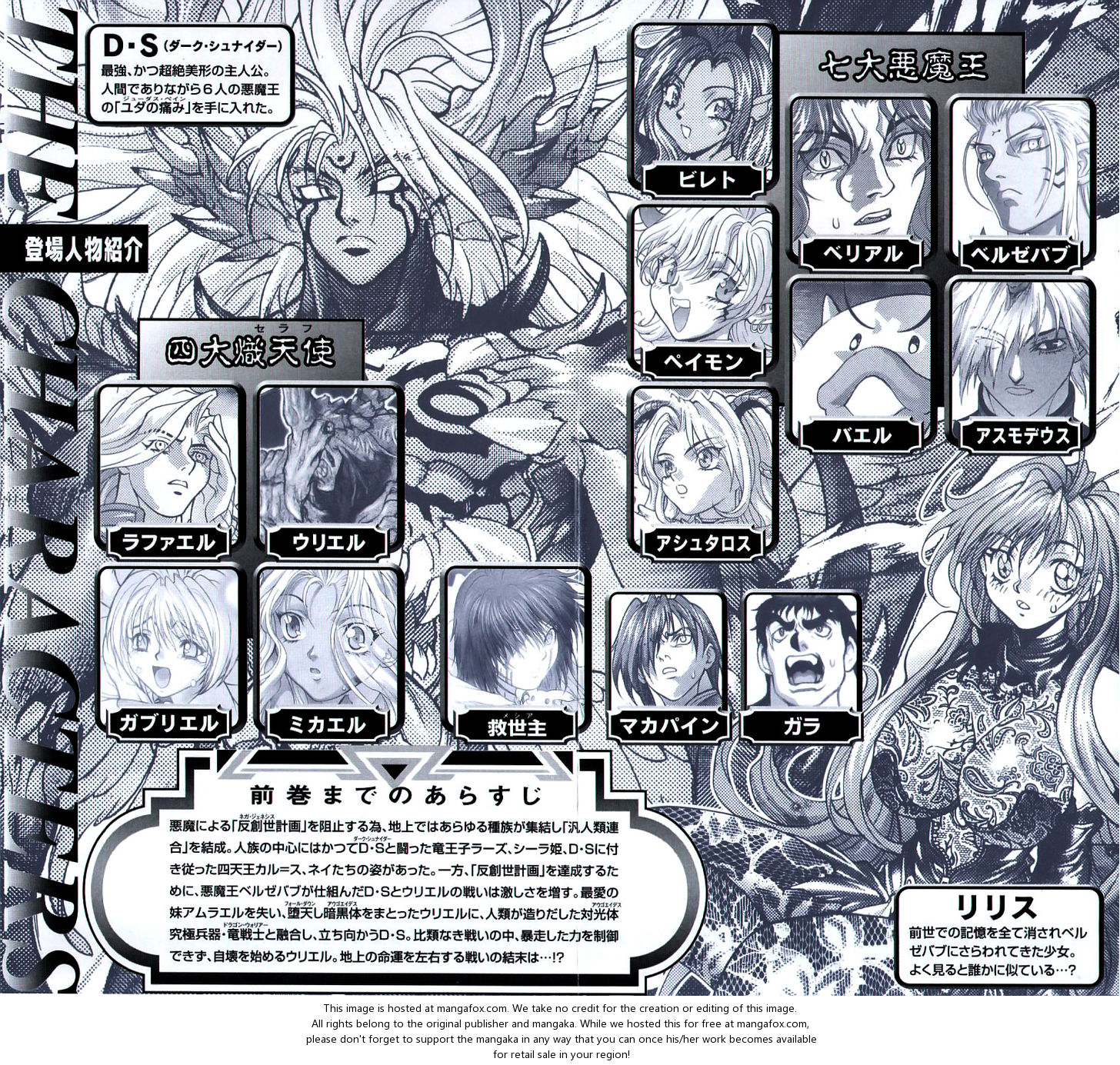 Read Bastard en Manga Online
