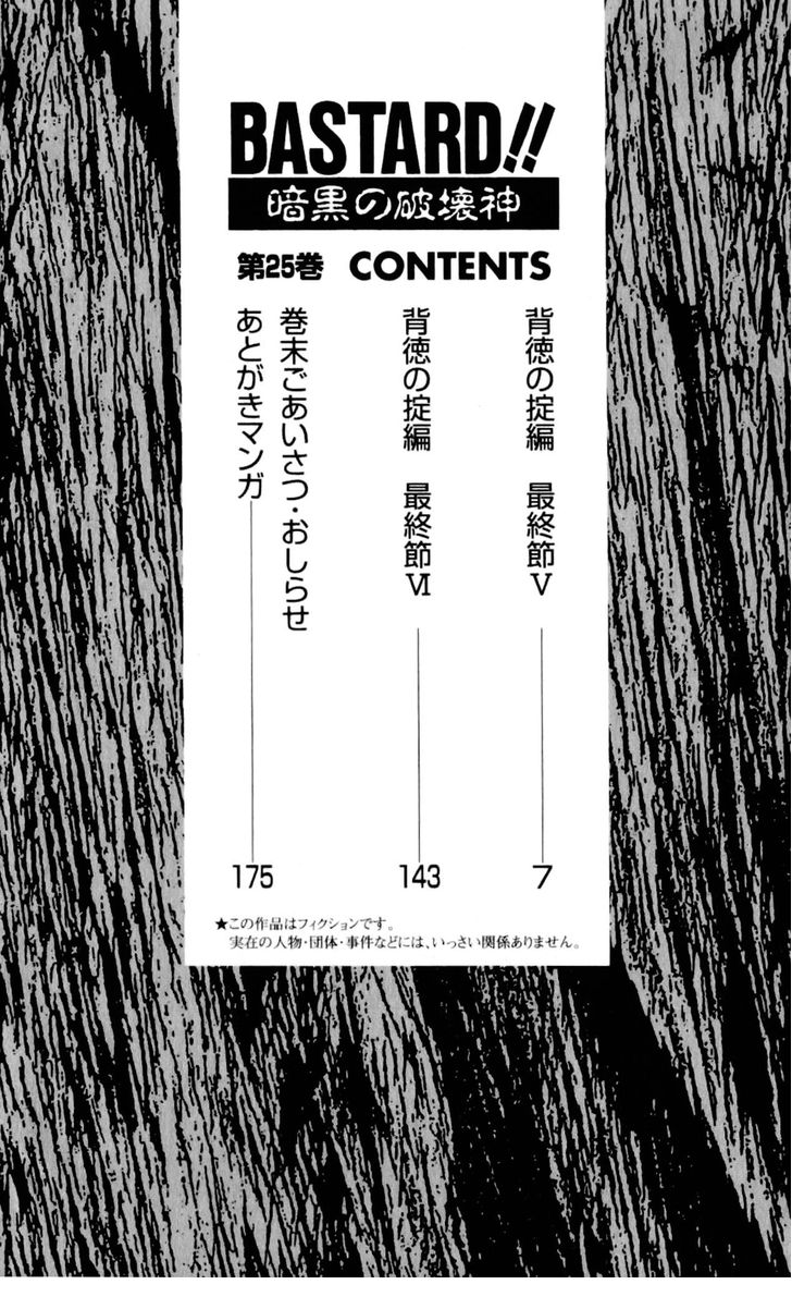 Read Bastard en Manga Online