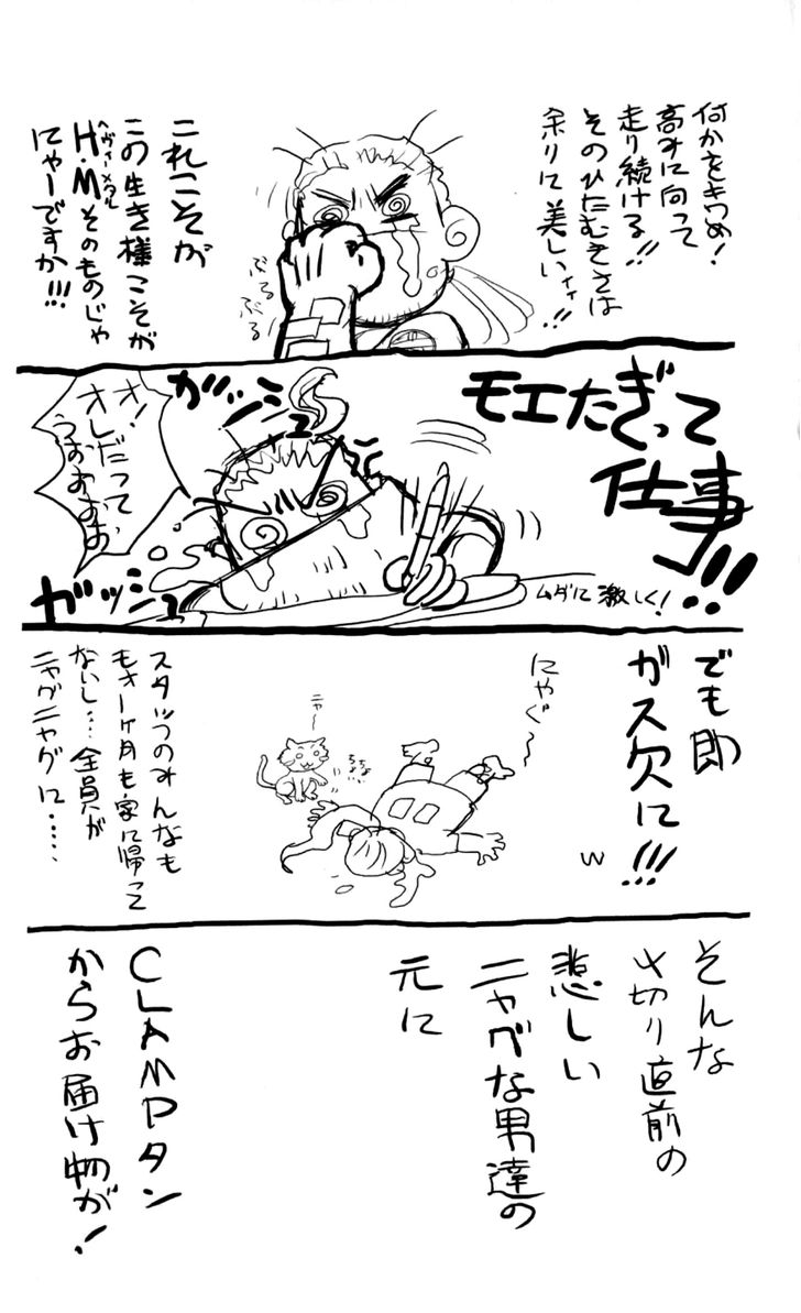 Read Bastard en Manga Online