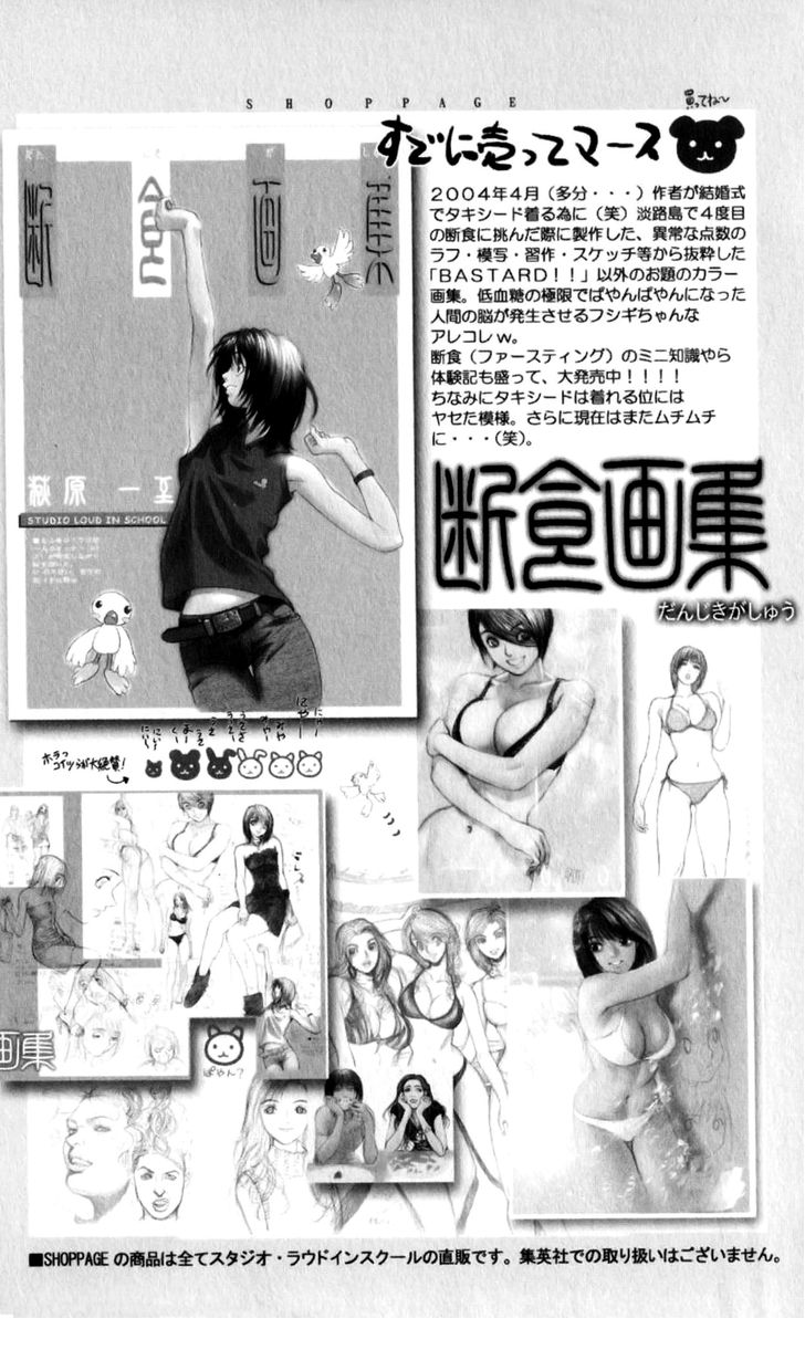 Read Bastard en Manga Online