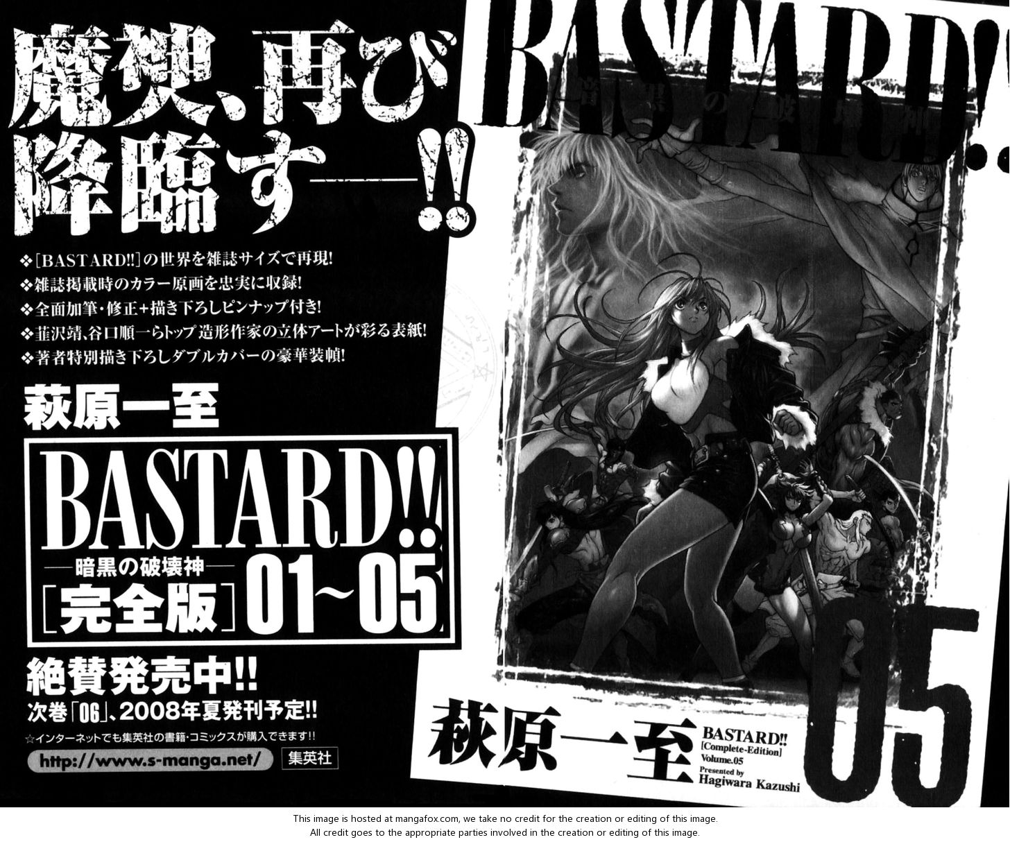 Read Bastard en Manga Online