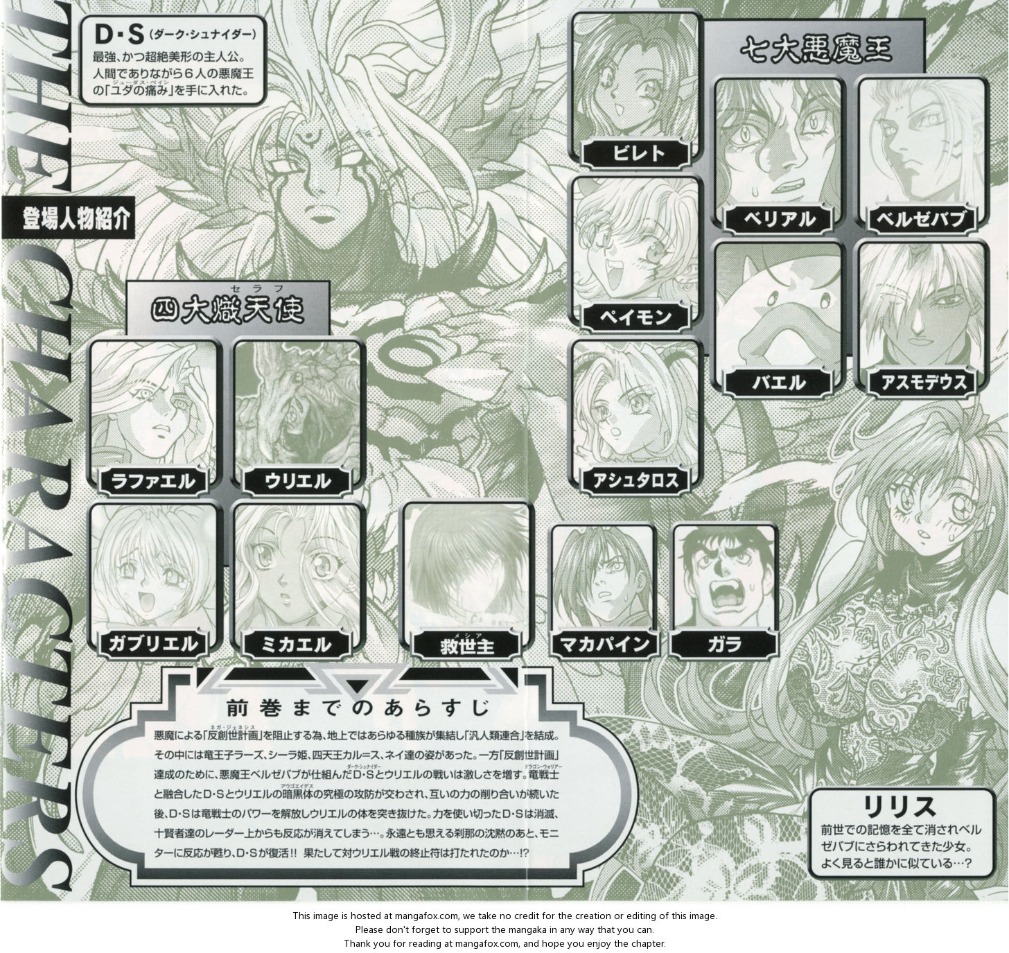 Read Bastard en Manga Online