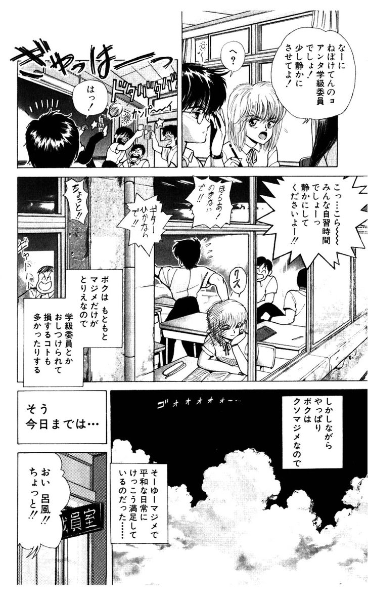 Read Bastard en Manga Online