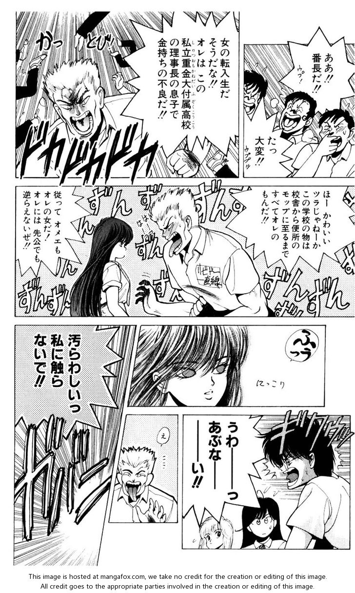 Read Bastard en Manga Online
