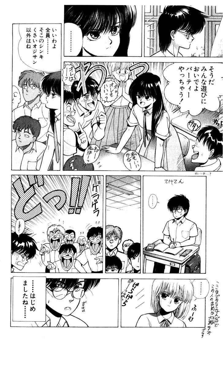 Read Bastard en Manga Online