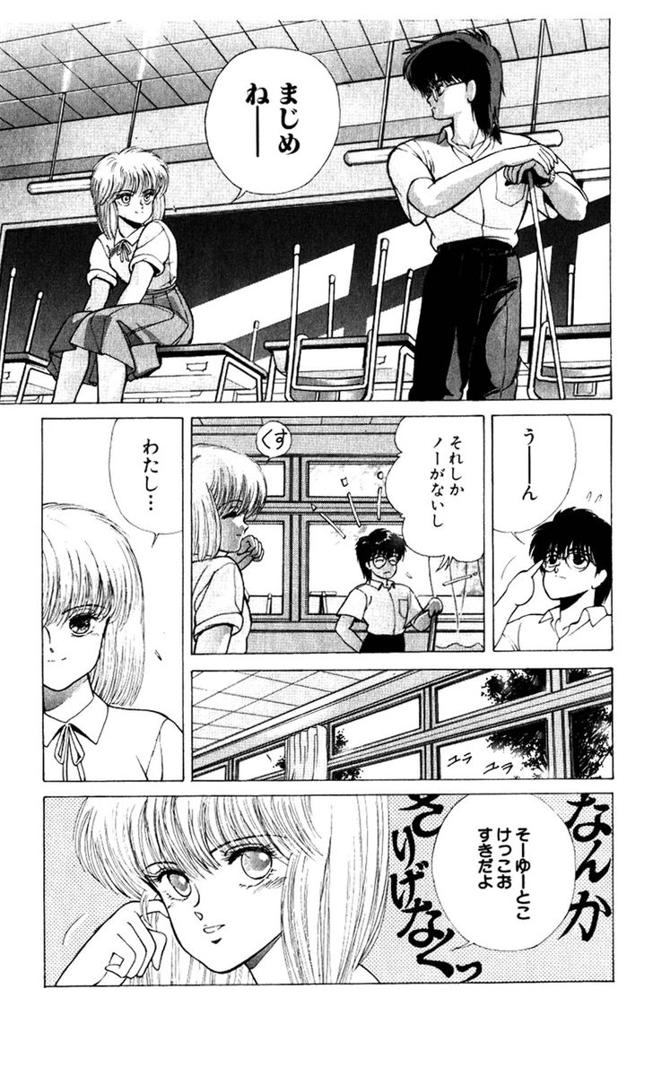 Read Bastard en Manga Online