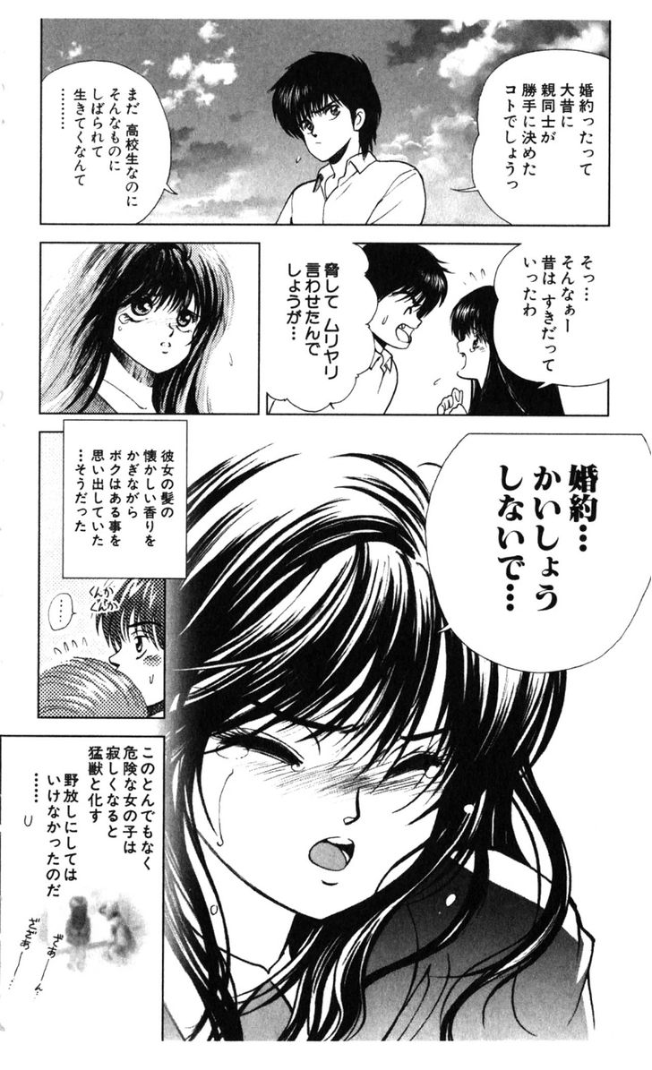 Read Bastard en Manga Online