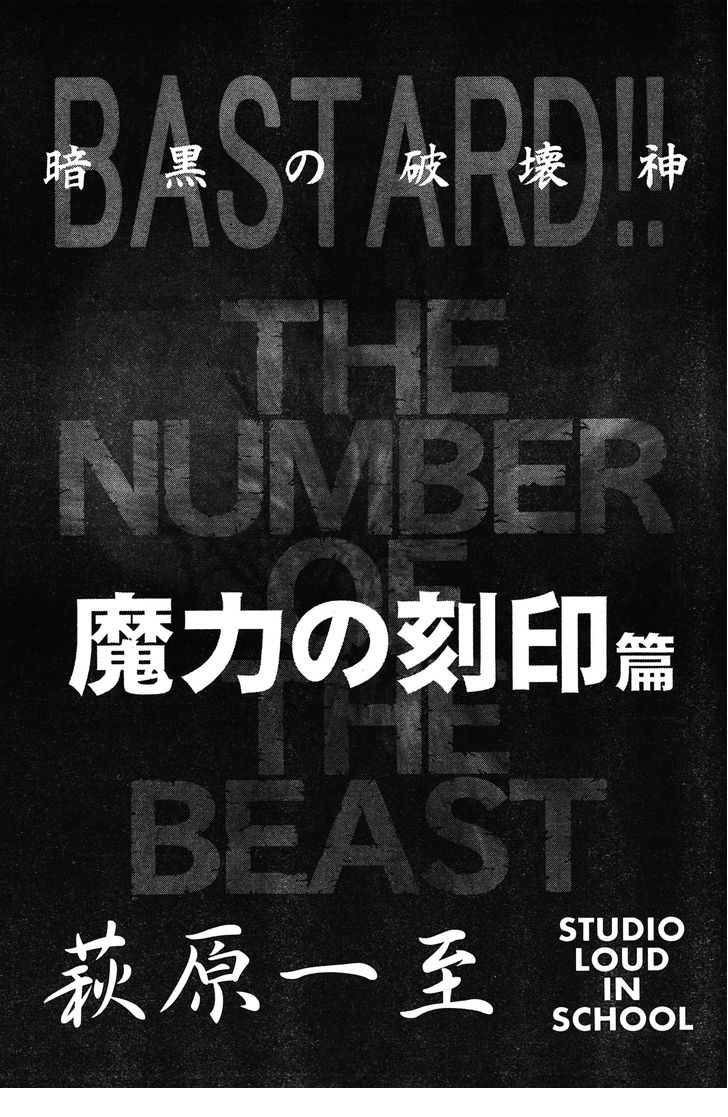 Read Bastard en Manga Online