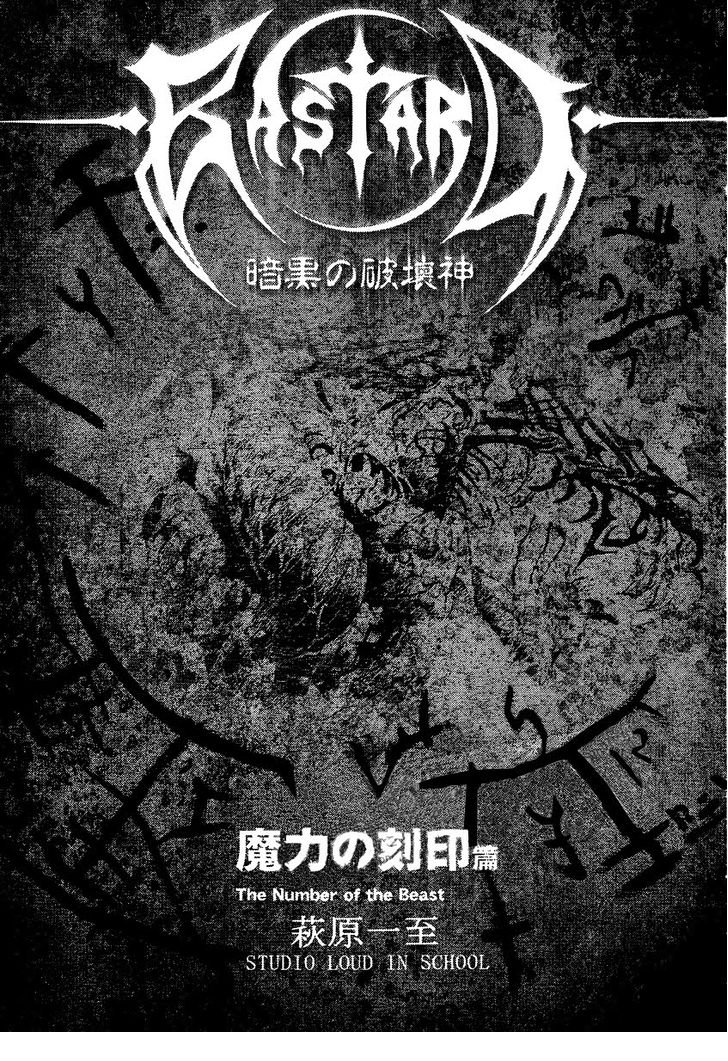 Read Bastard en Manga Online