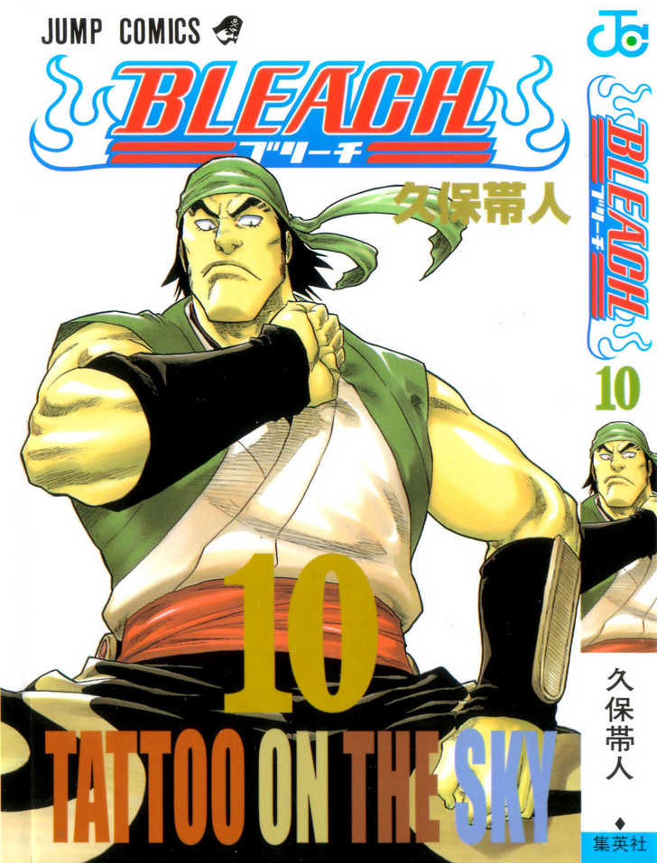 Read Bleach en Manga Online