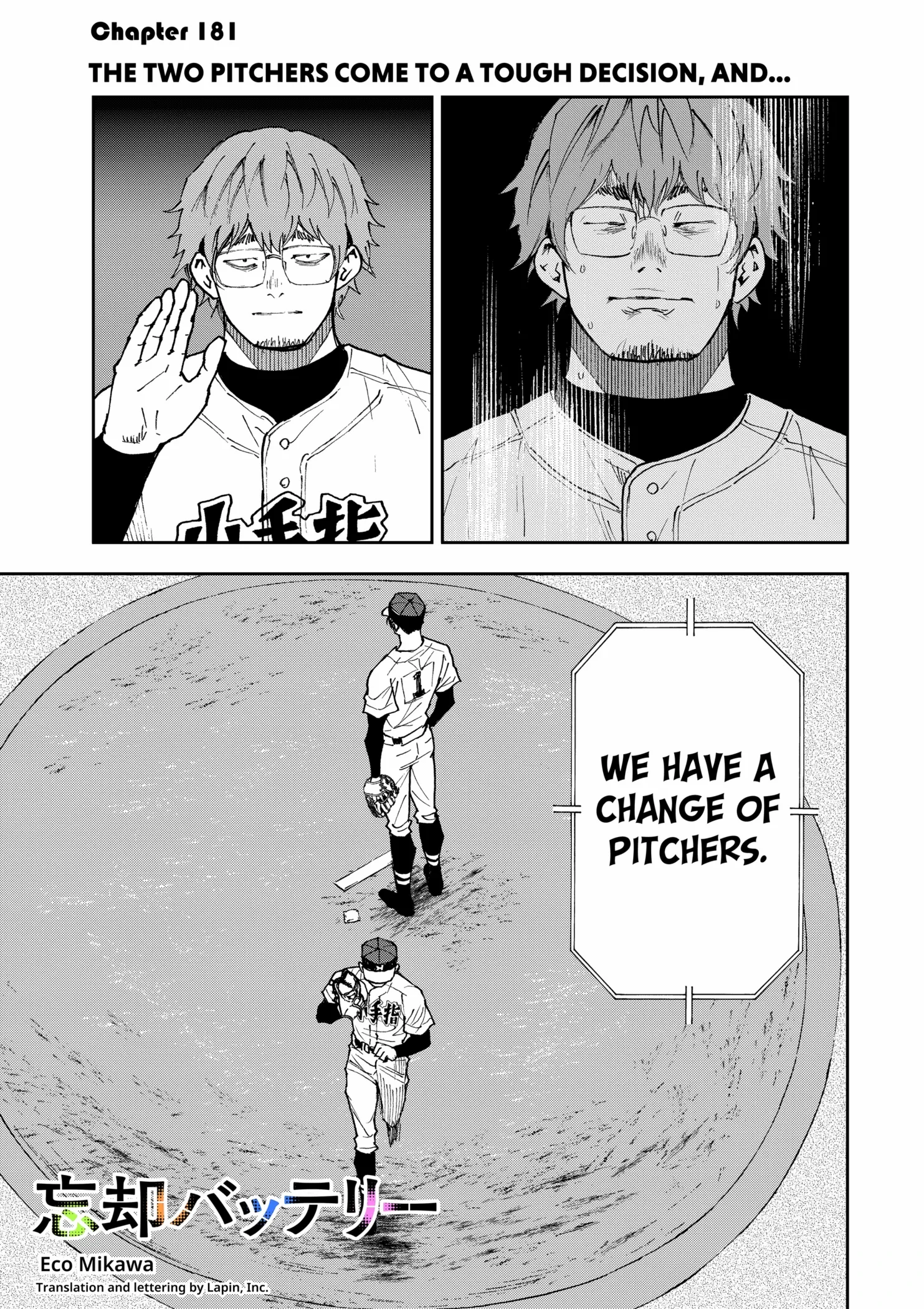 Read Boukyaku Battery en Manga Online
