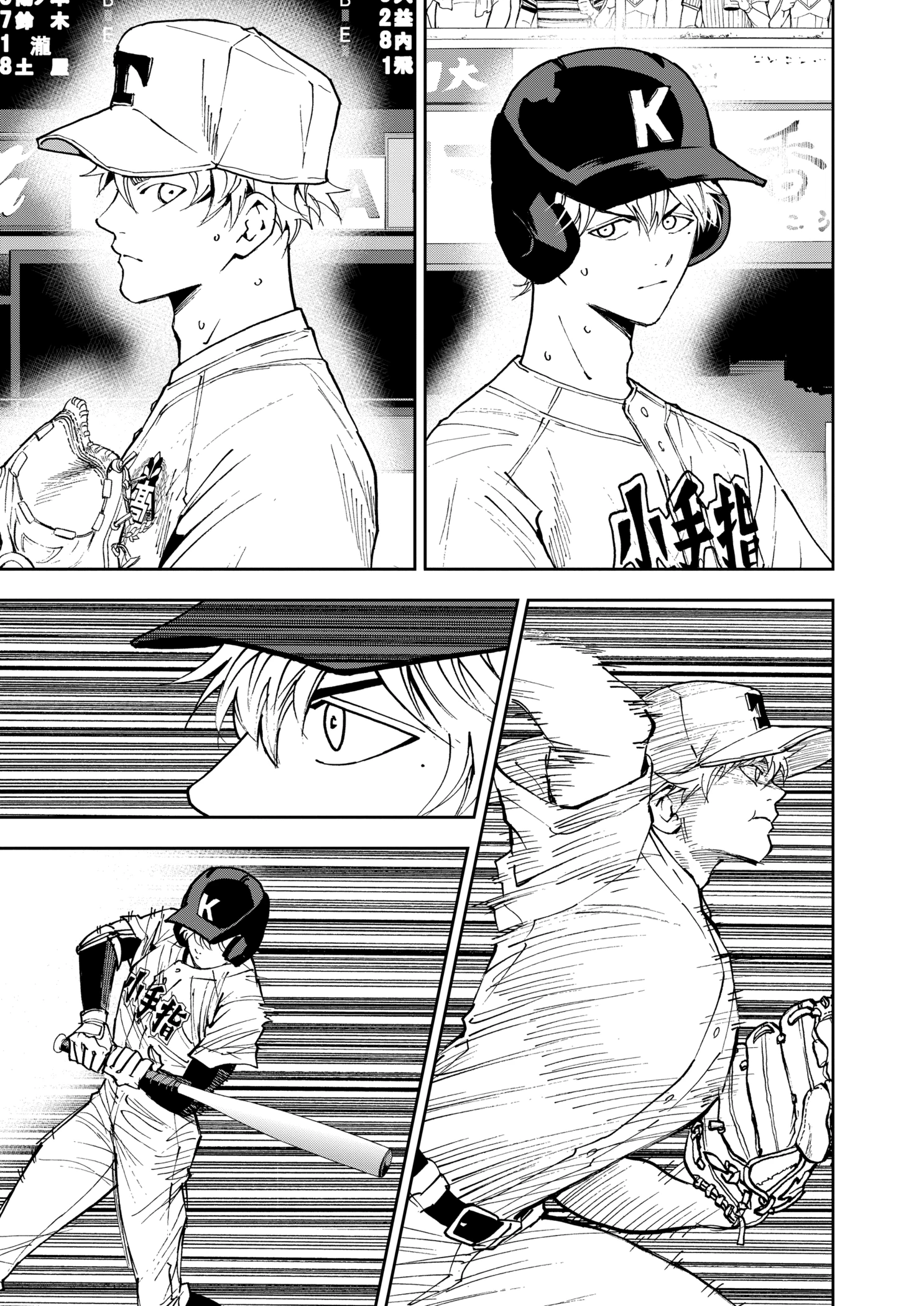 Read Boukyaku Battery en Manga Online