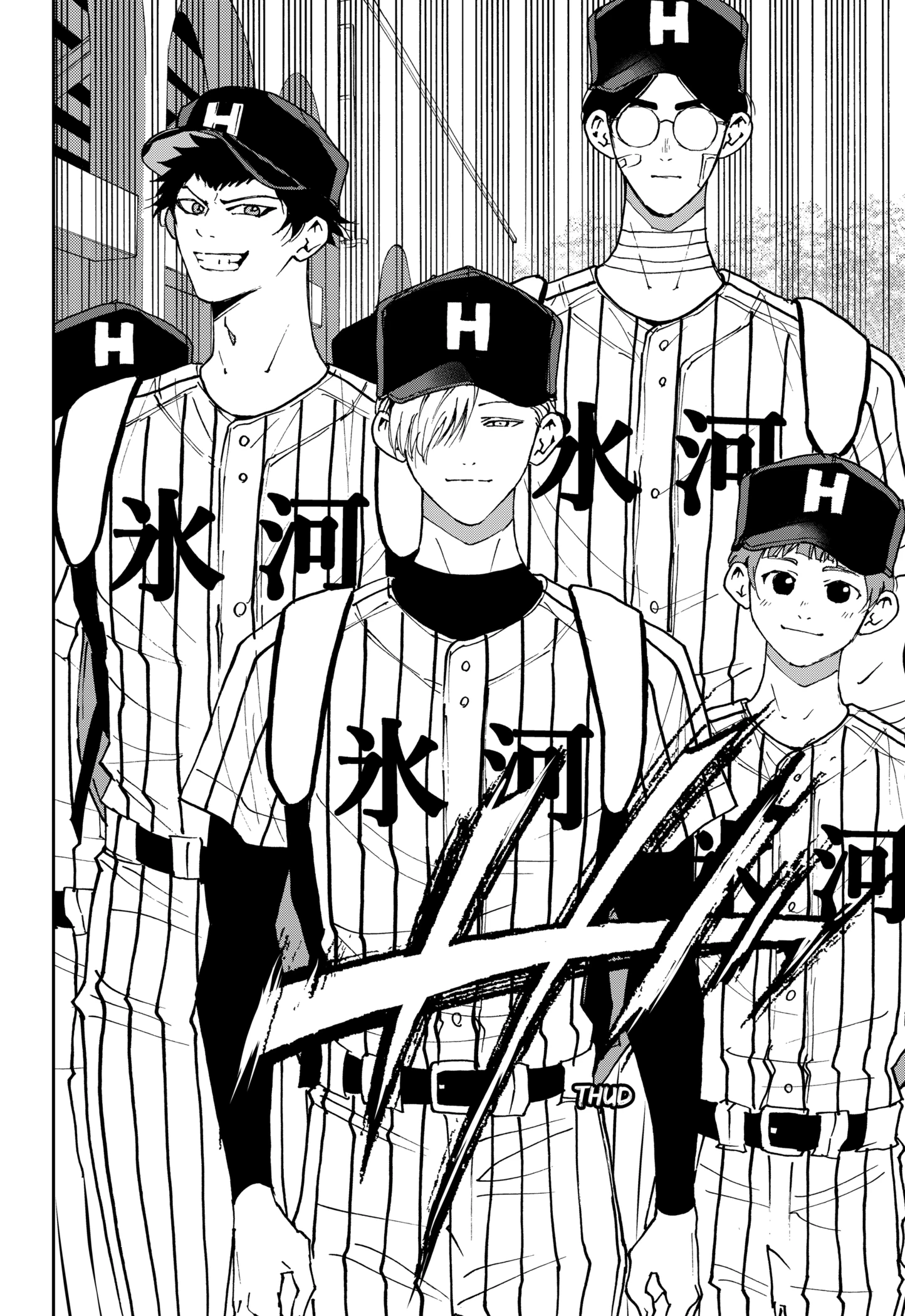 Read Boukyaku Battery en Manga Online