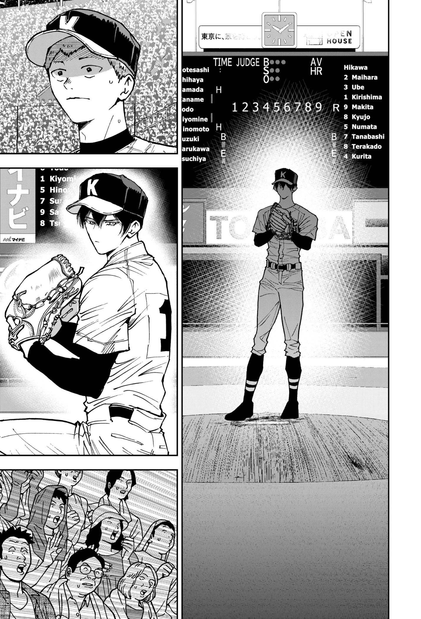 Read Boukyaku Battery en Manga Online