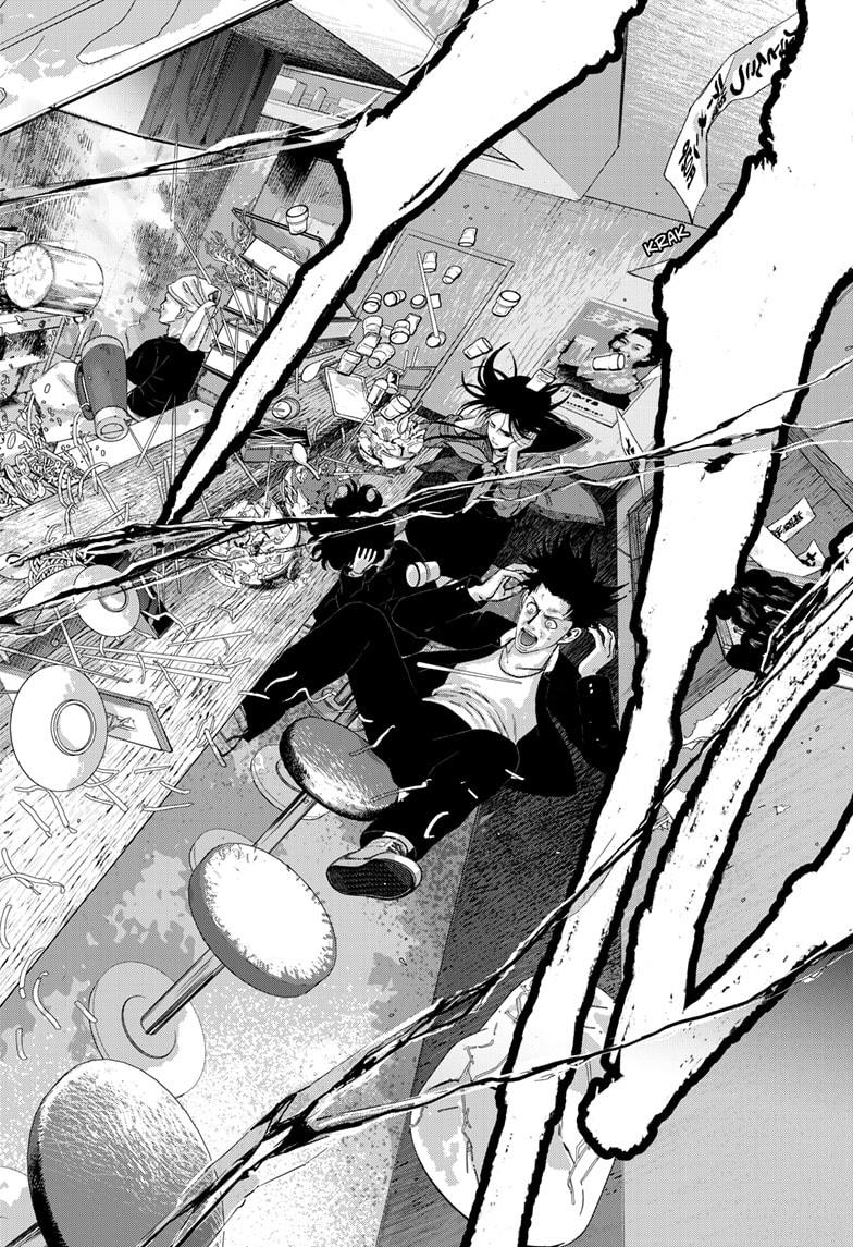 Read Bug Ego en Manga Online