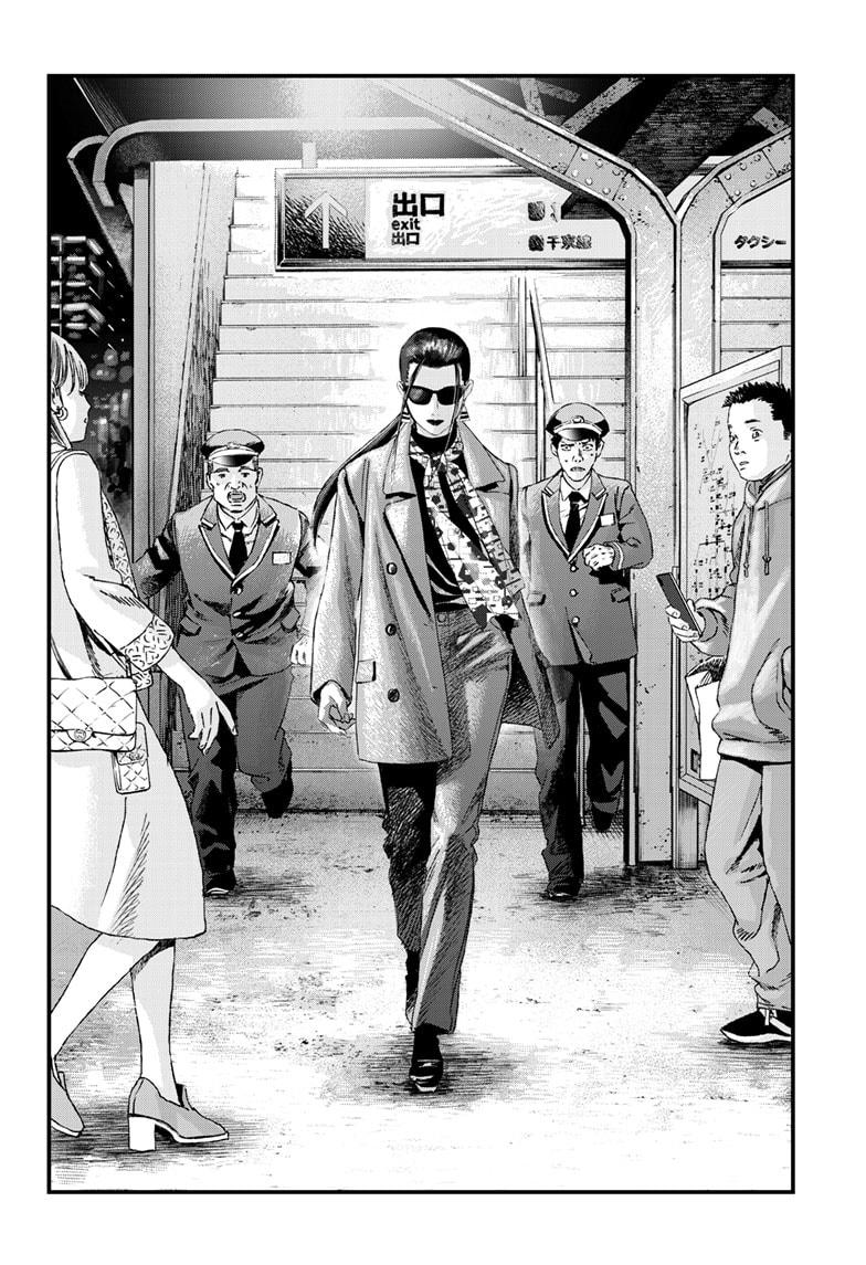 Read Bug Ego en Manga Online