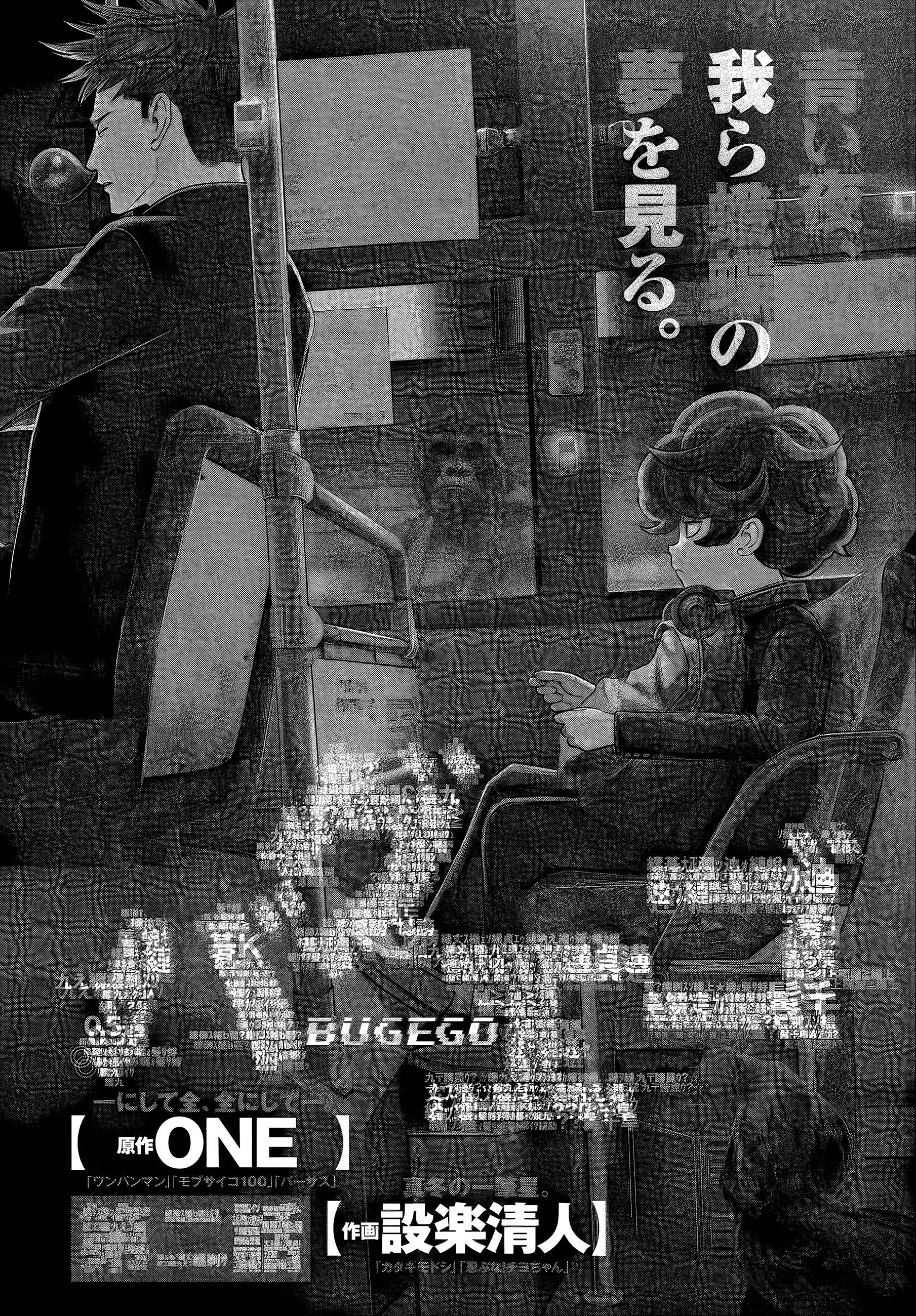 Read Bug Ego en Manga Online