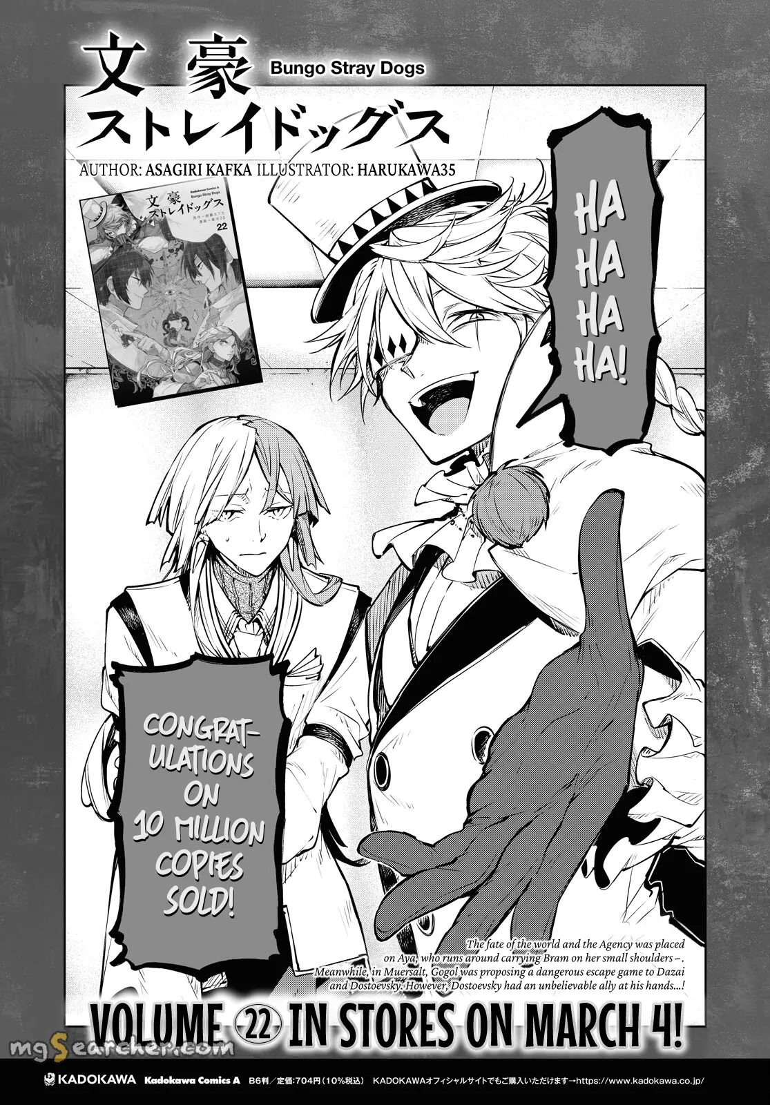 Read Bungou Stray Dogs en Manga Online