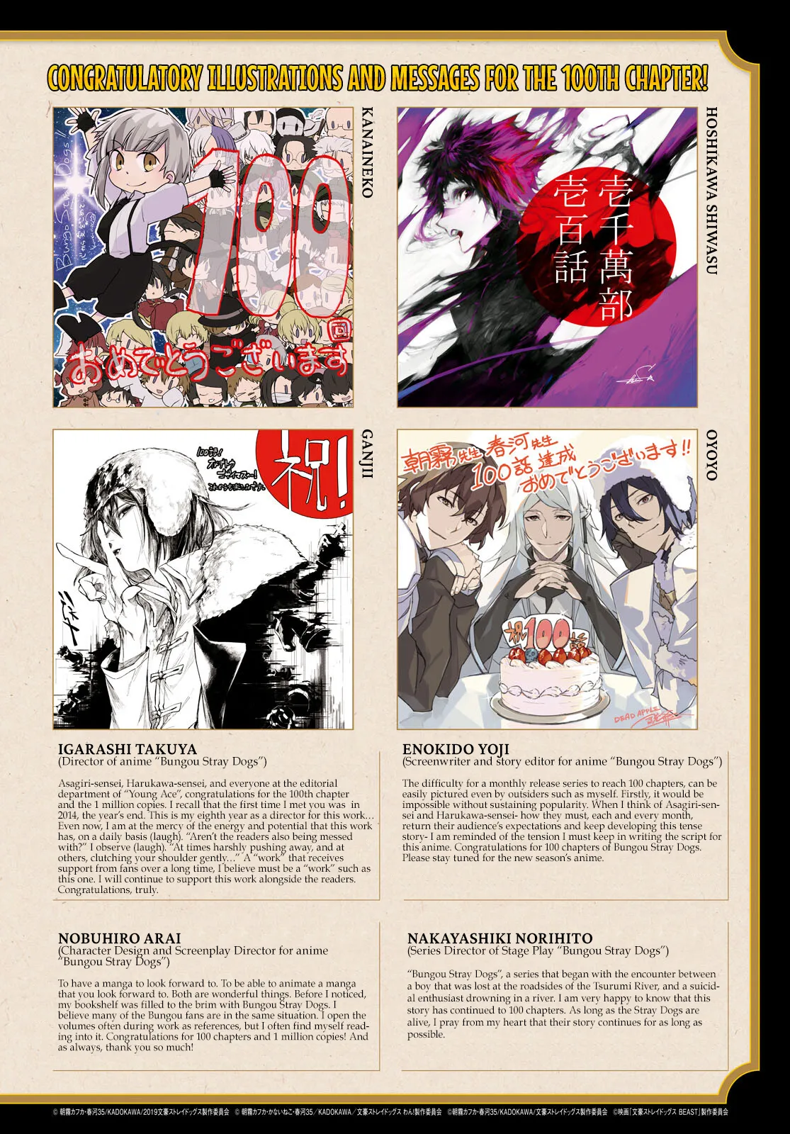 Read Bungou Stray Dogs en Manga Online