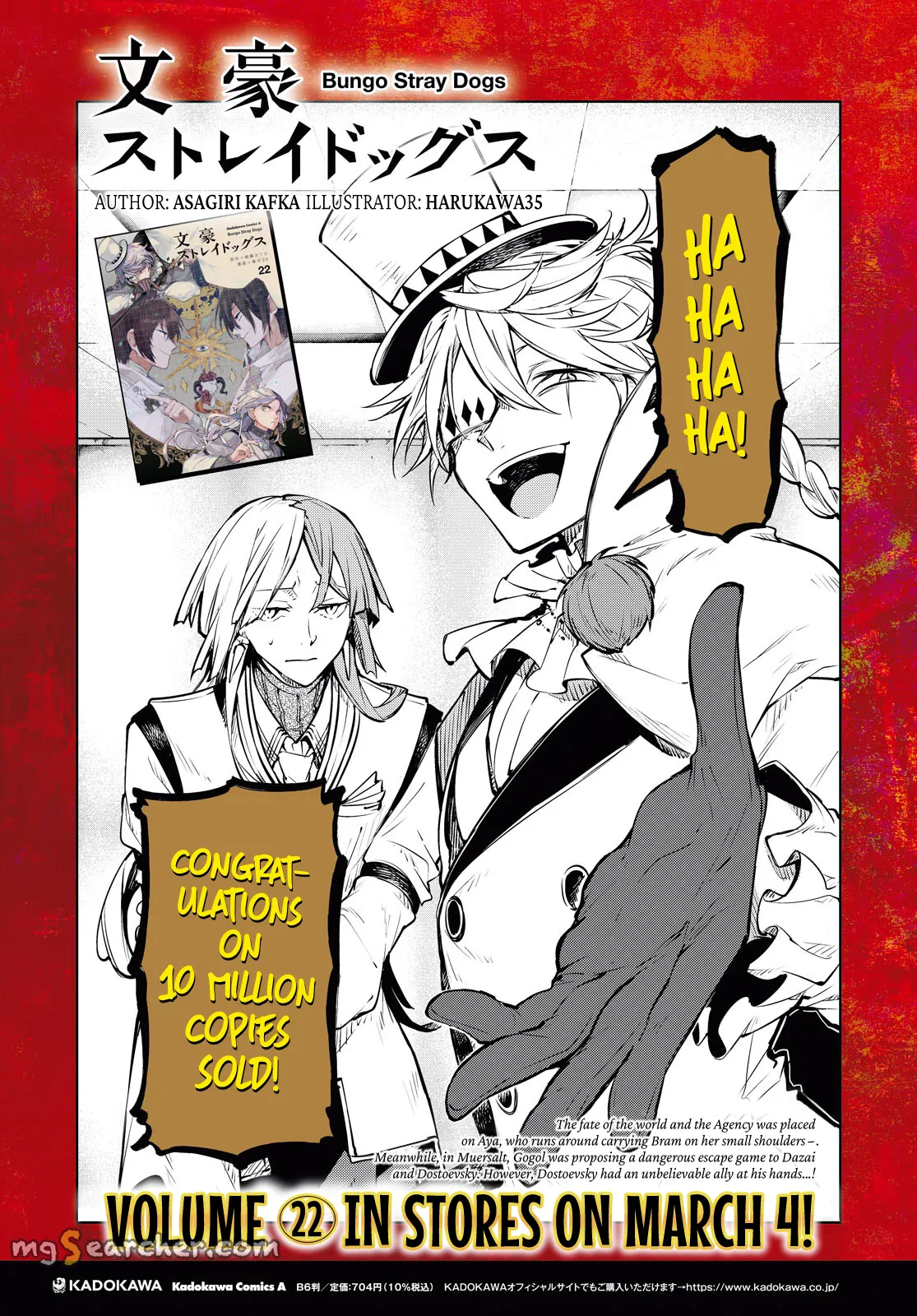 Read Bungou Stray Dogs en Manga Online