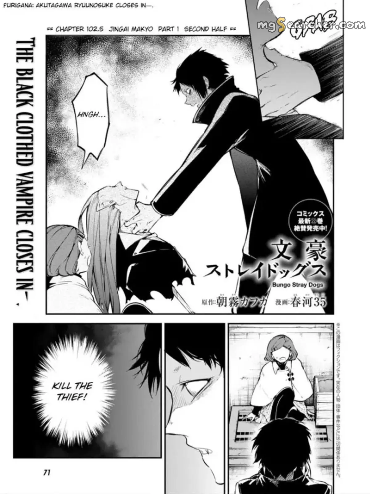 Read Bungou Stray Dogs en Manga Online