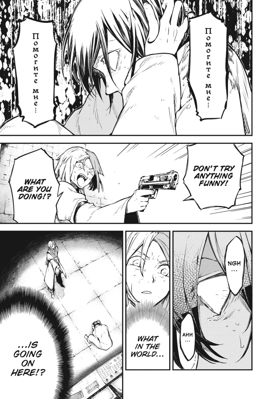 Read Bungou Stray Dogs en Manga Online