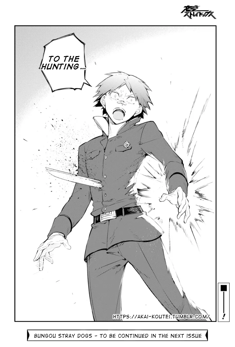 Read Bungou Stray Dogs en Manga Online