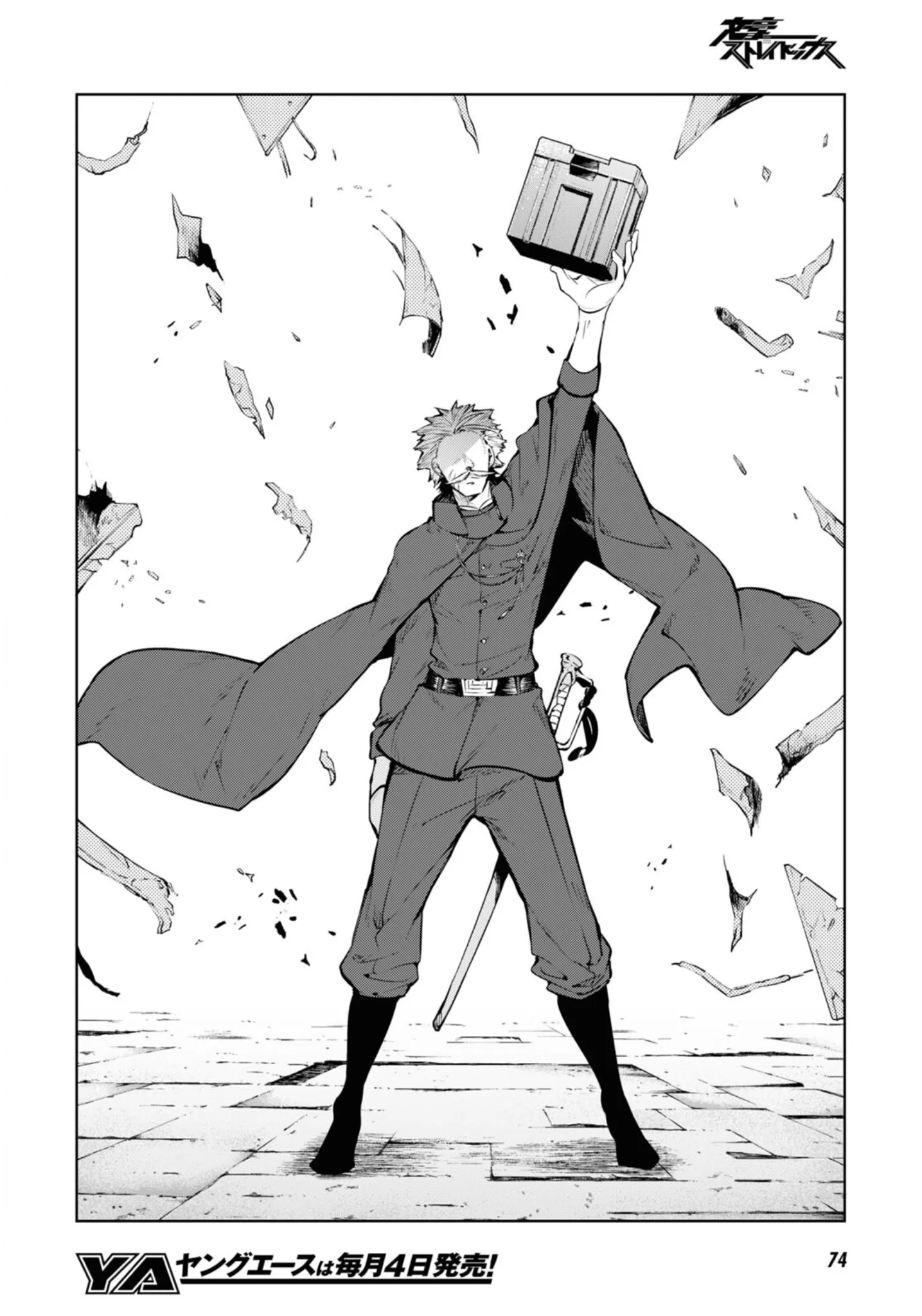 Read Bungou Stray Dogs en Manga Online