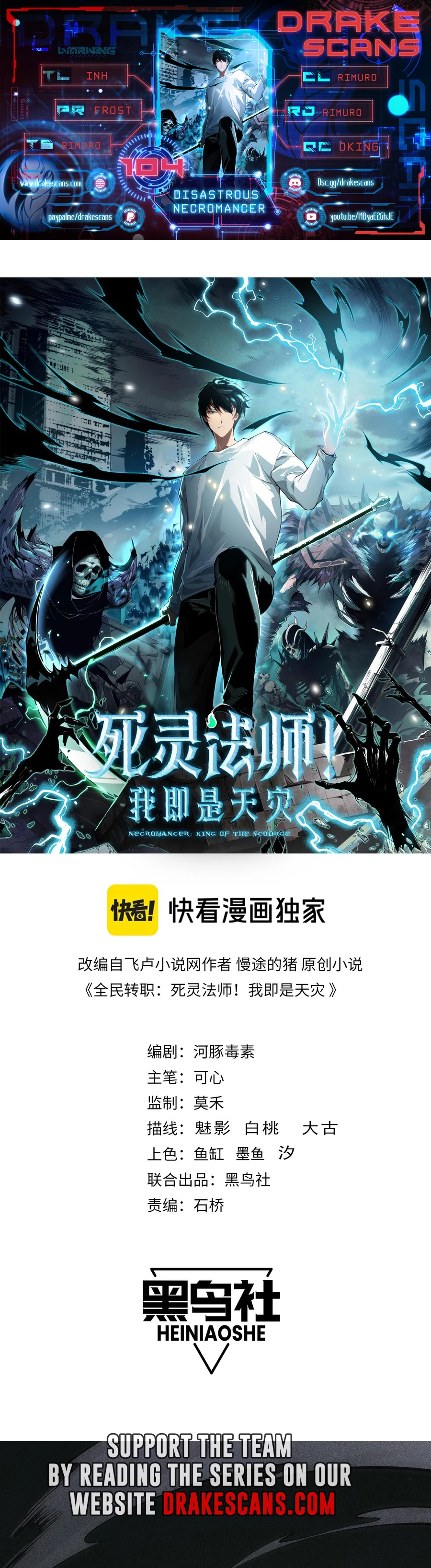 Read Catastrophic Necromancer en Manga Online