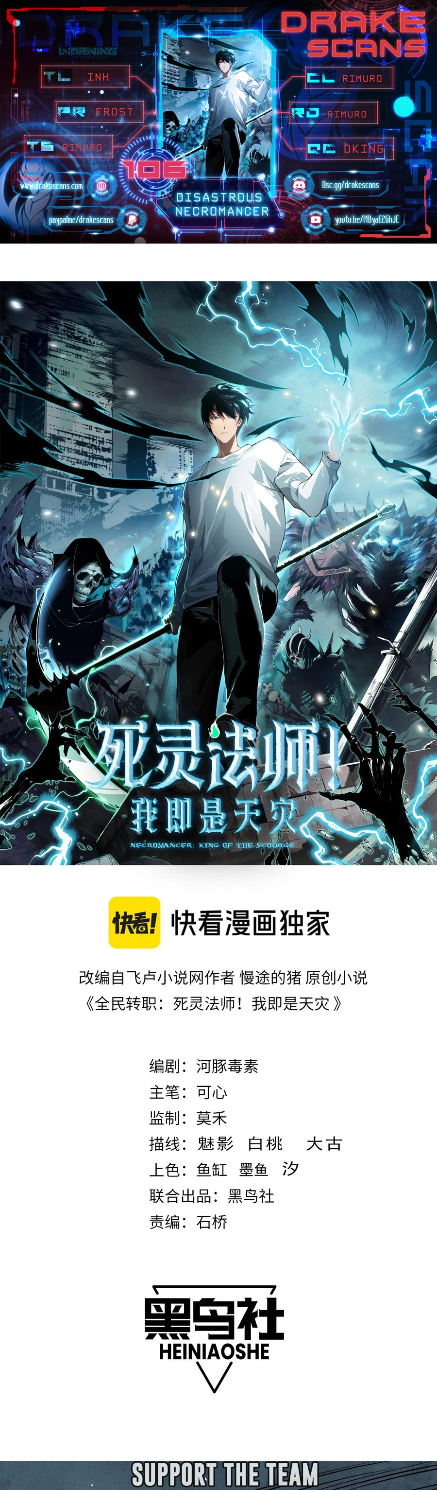 Read Catastrophic Necromancer en Manga Online