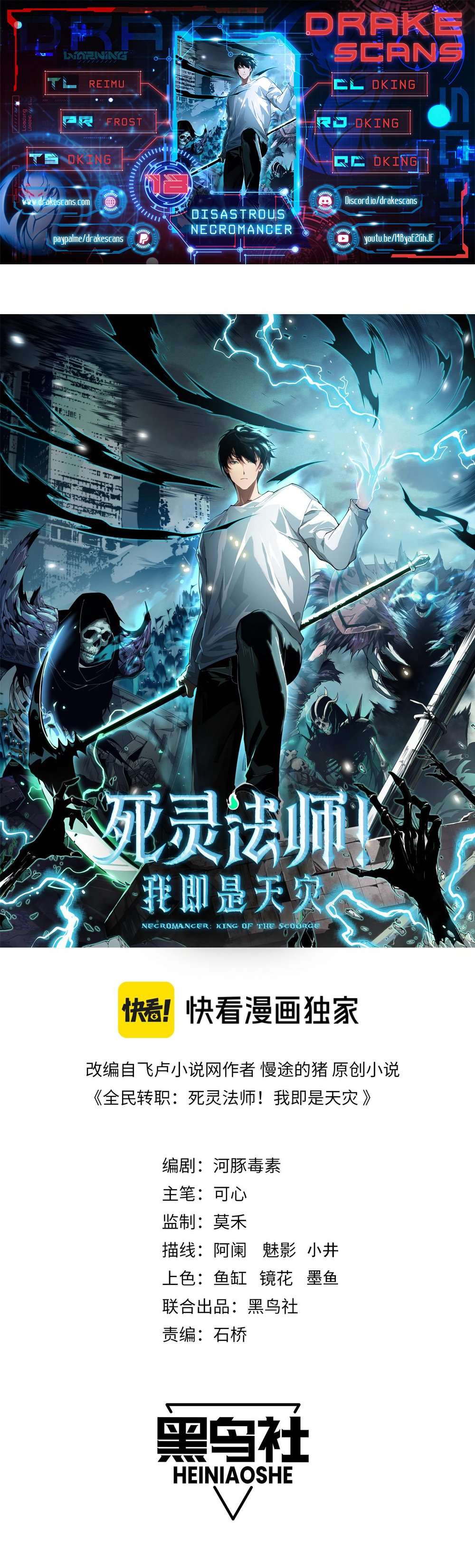 Read Catastrophic Necromancer en Manga Online