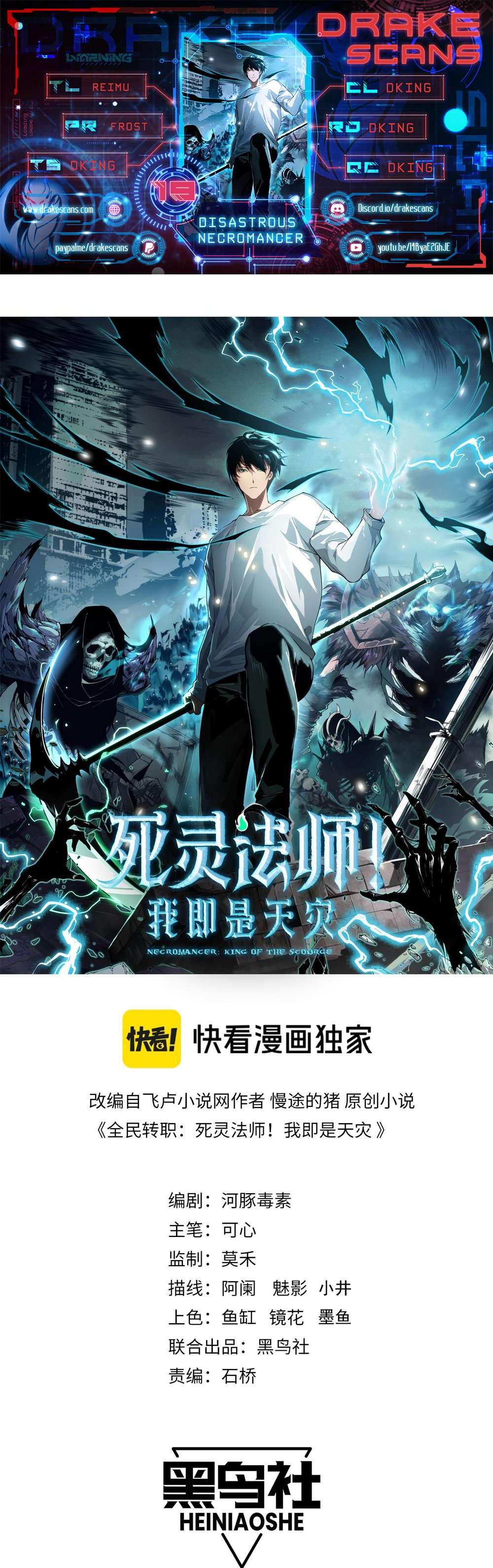 Read Catastrophic Necromancer en Manga Online