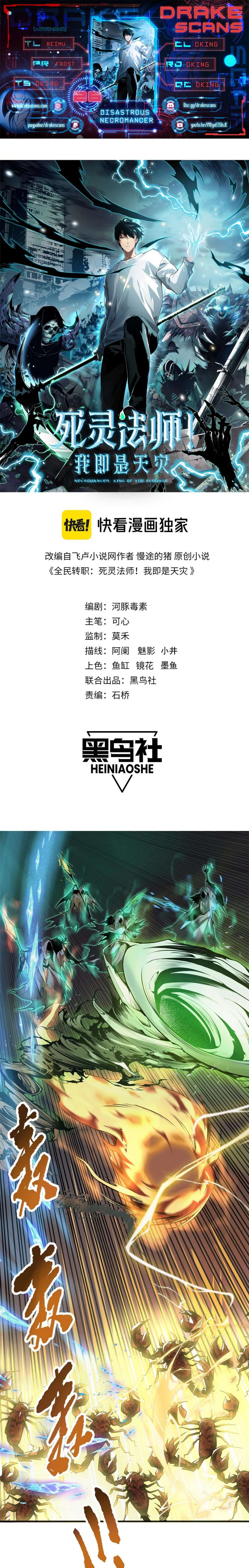 Read Catastrophic Necromancer en Manga Online