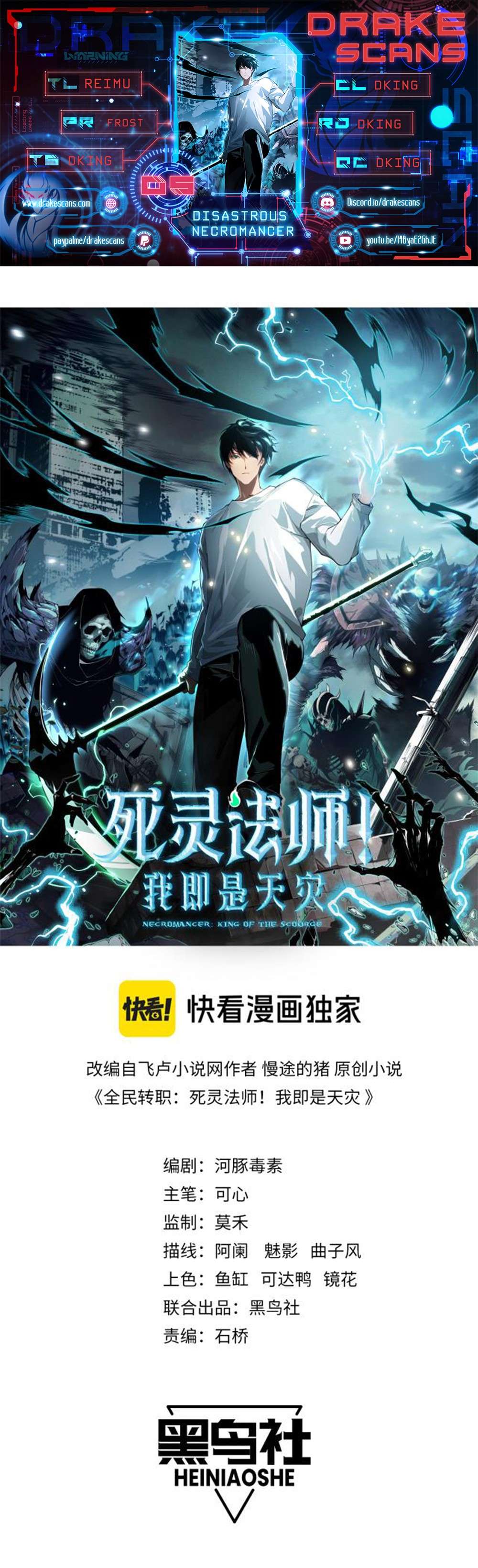 Read Catastrophic Necromancer en Manga Online