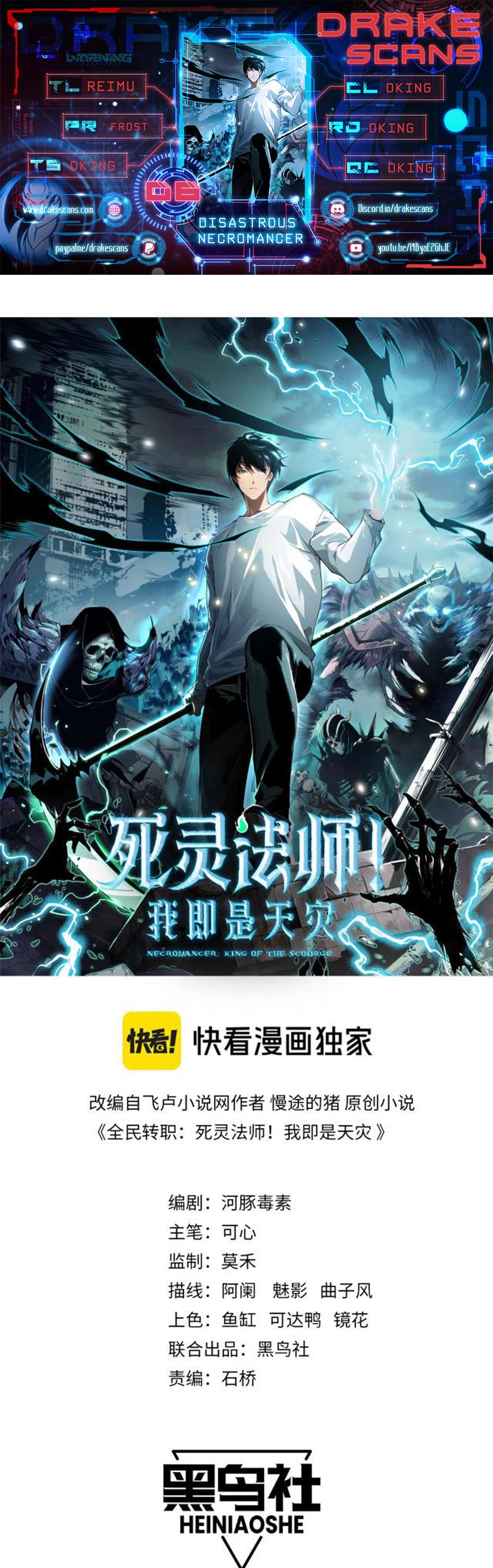 Read Catastrophic Necromancer en Manga Online