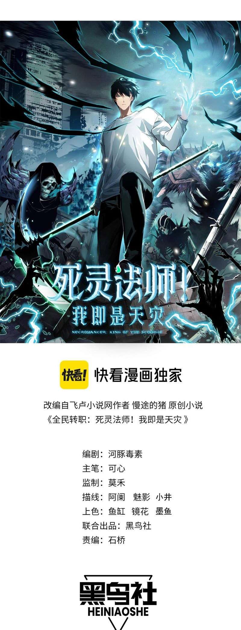 Read Catastrophic Necromancer en Manga Online