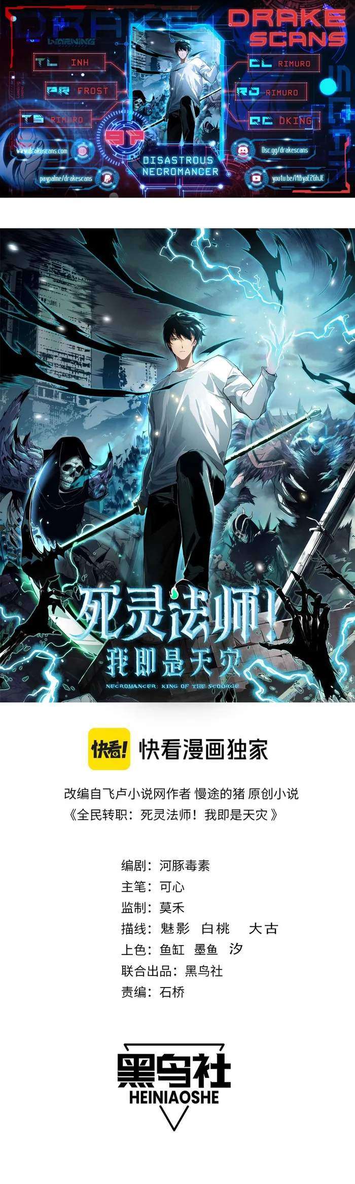 Read Catastrophic Necromancer en Manga Online