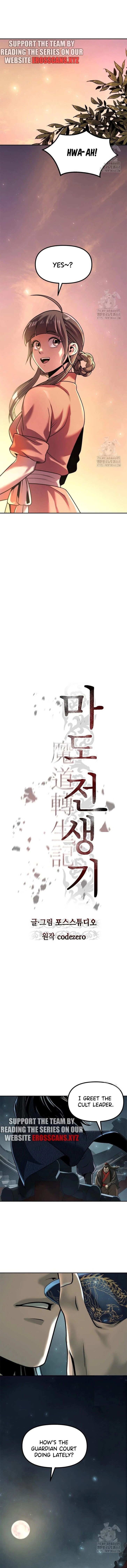 Read Chronicles Of The Demon Faction en Manga Online