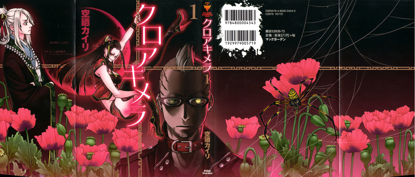 Read Croa Chimera en Manga Online