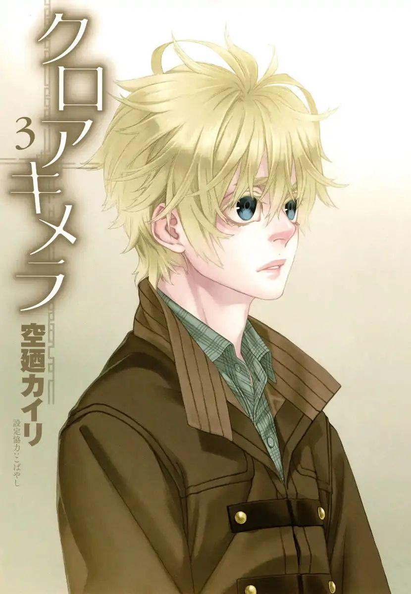 Read Croa Chimera en Manga Online
