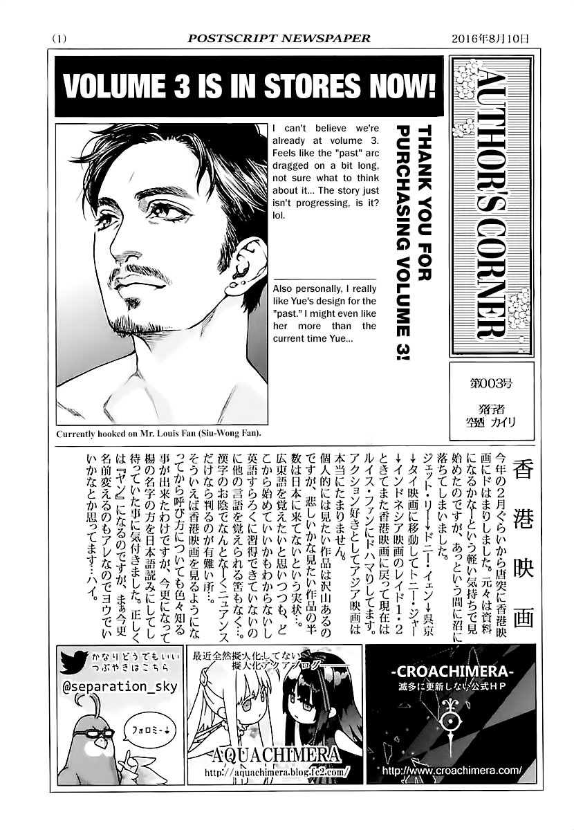 Read Croa Chimera en Manga Online