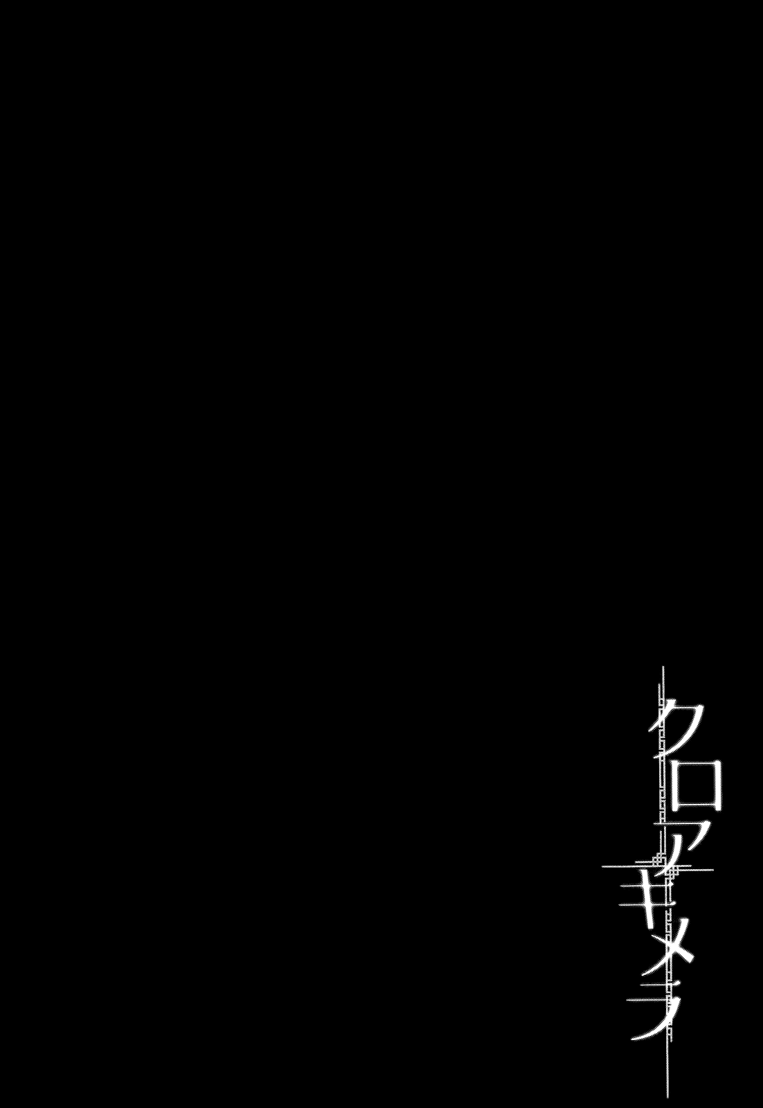 Read Croa Chimera en Manga Online